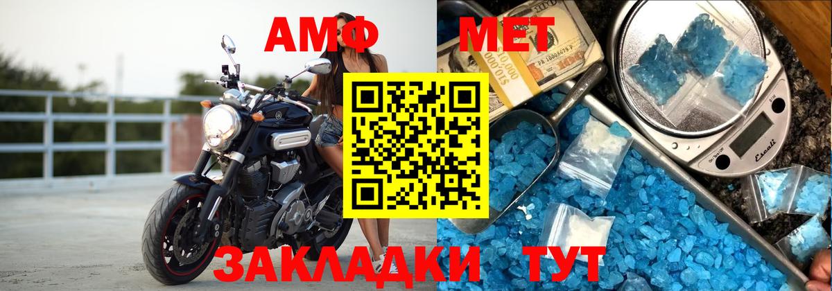 Амфетамин  Амфетамин Premium  Вход с VPN  Кимовск 