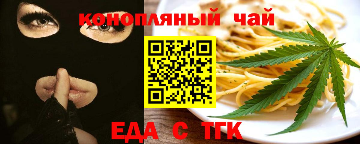 Печенье с ТГК конопля  Вход с VPN  Кимовск 