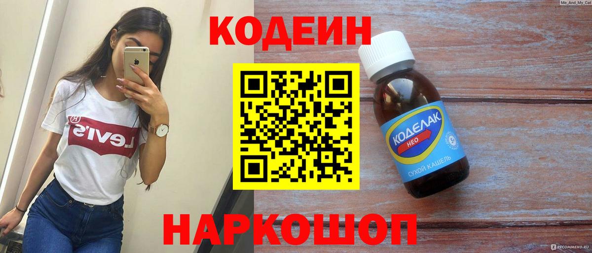 Кимовск  цена наркотик  Вход с VPN  Codein Purple Drank 
