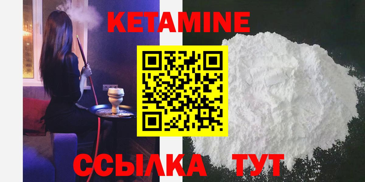КЕТАМИН VHQ Кимовск