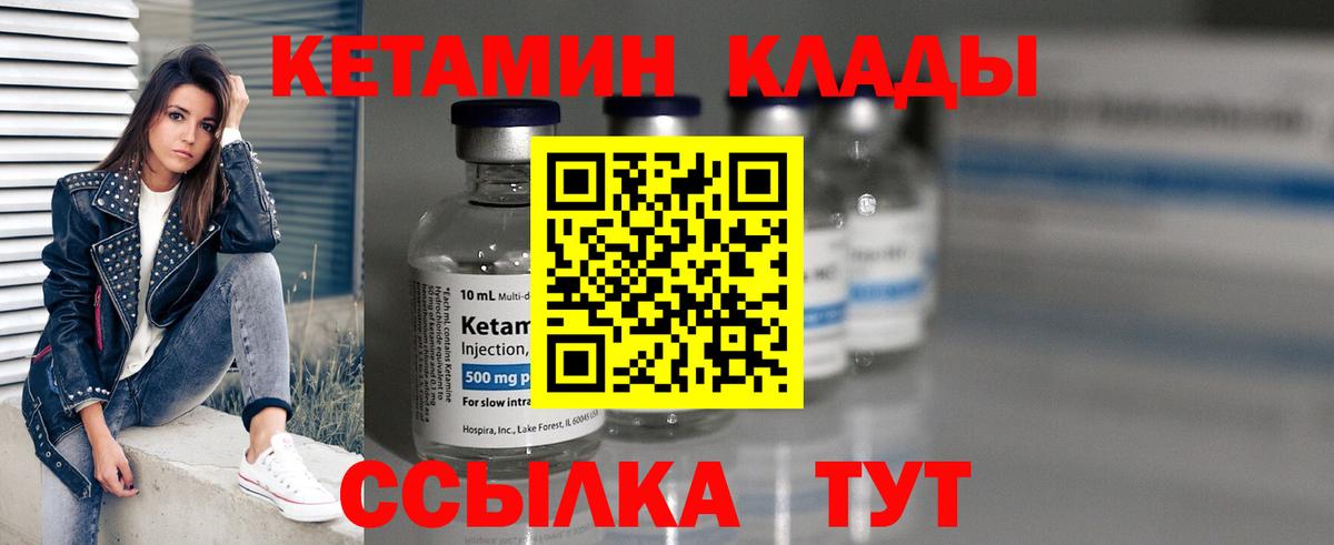 даркнет официальный сайт  Вход с VPN  Кимовск  Кетамин ketamine 