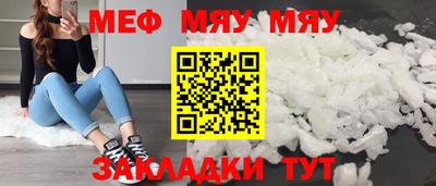 меф Беслан