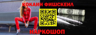 молекула духа Бийск
