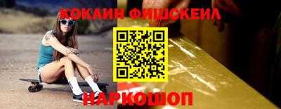 молекула духа Бийск