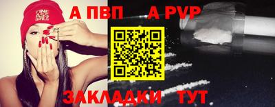 молекула духа Бийск
