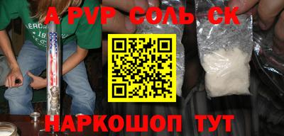 молекула духа Бийск