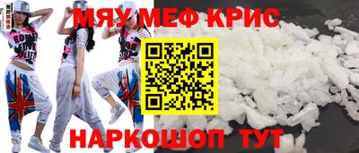меф Беслан
