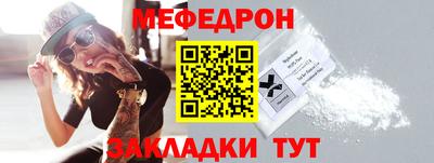 меф Беслан