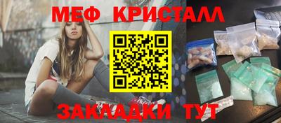 меф Беслан