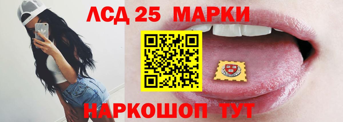 Лсд 25 экстази кислота Кимовск