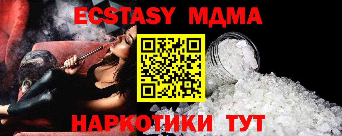MDMA VHQ  МДМА VHQ  МДМА  Вход с VPN  Кимовск 