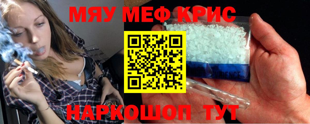 Мефедрон  Вход с VPN  Кимовск  Мефедрон mephedrone 