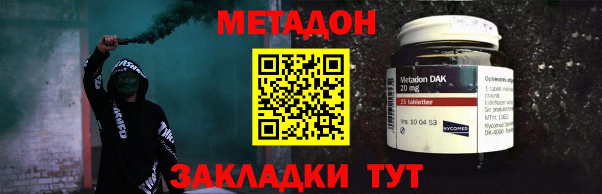 Кимовск  МЕТАДОН methadone  МЕТАДОН methadone  Вход с VPN 