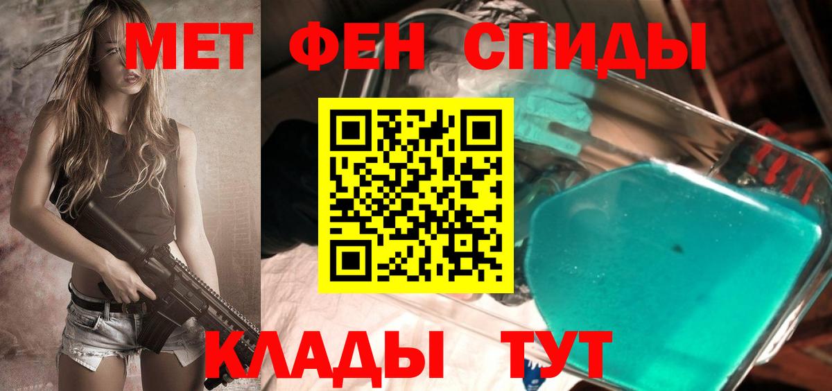 Кимовск  Метамфетамин мет  Вход с VPN 