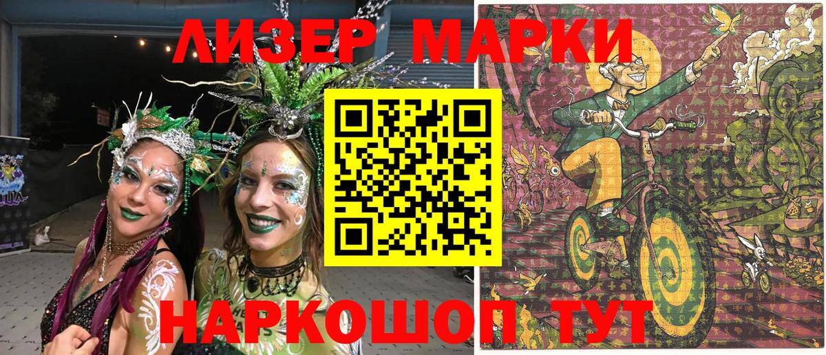Наркотические марки 1500мкг  Вход с VPN  Кимовск 