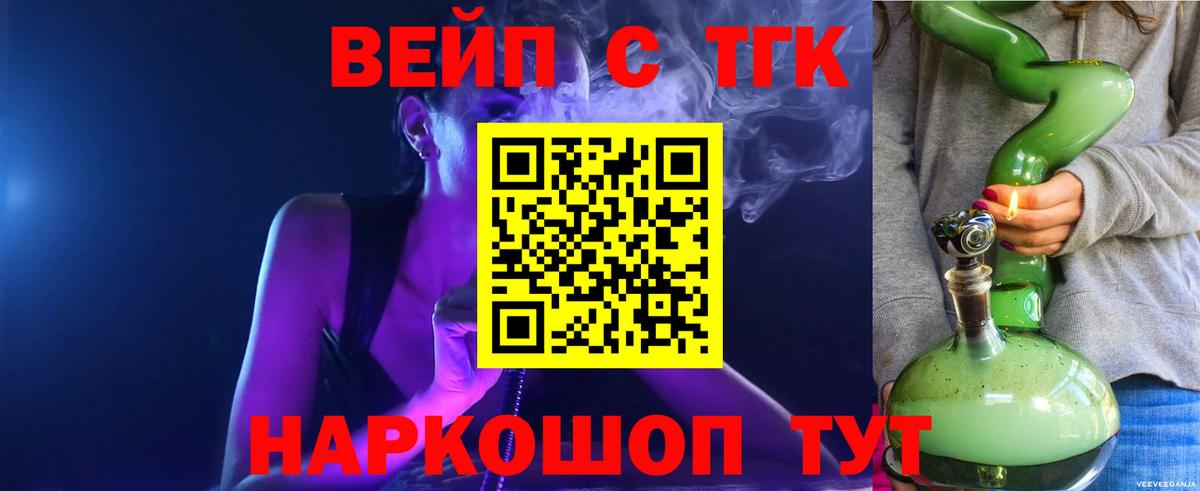 Дистиллят ТГК Wax  ТГК концентрат  Кимовск  Вход с VPN 