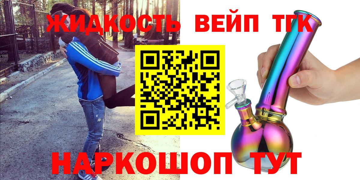 ТГК жижа Кимовск